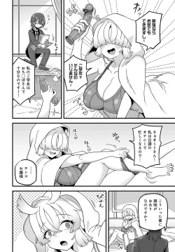 Page 407 of COMIC Anthurium 2024-03