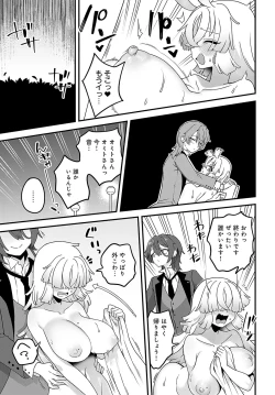 Page 424 of COMIC Anthurium 2024-03