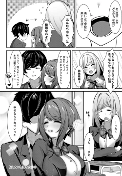 Page 471 of COMIC Anthurium 2024-03