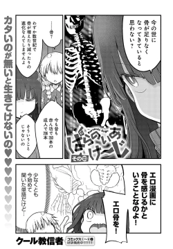 Page 472 of COMIC Anthurium 2024-03