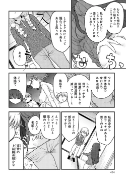 Page 473 of COMIC Anthurium 2024-03