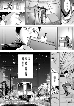 Page 47 of COMIC Anthurium 2024-03