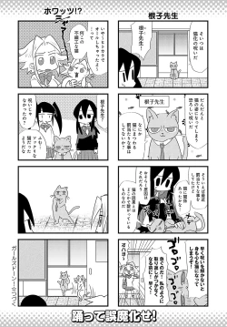 Page 481 of COMIC Anthurium 2024-03