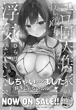 Page 486 of COMIC Anthurium 2024-03