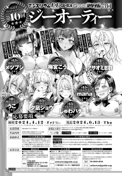 Page 488 of COMIC Anthurium 2024-03