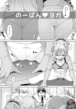 Page 75 of COMIC Anthurium 2024-03