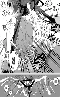 Page 35 of Isekai Papakatsu +