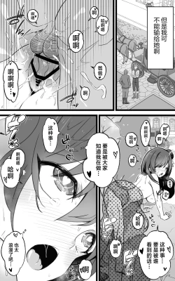 Page 48 of Isekai Papakatsu +