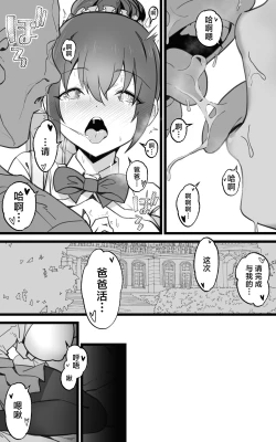Page 56 of Isekai Papakatsu +