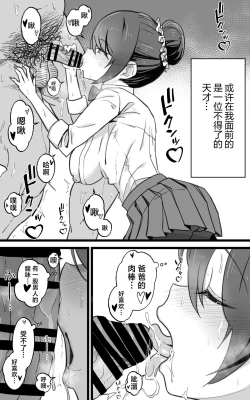 Page 59 of Isekai Papakatsu +
