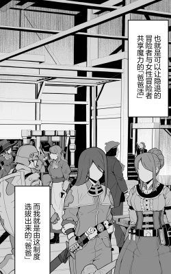 Page 5 of Isekai Papakatsu +