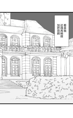 Page 74 of Isekai Papakatsu +