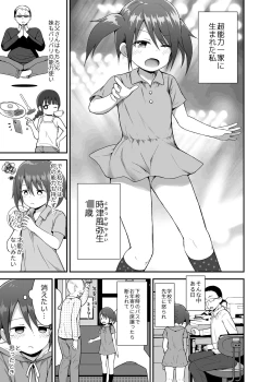 Page 2 of Dosukebe na Yayoi-chan
