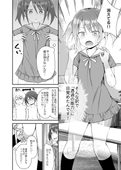Page 3 of Dosukebe na Yayoi-chan