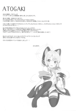 Page 27 of Midori to to Naisho no Renai ADV