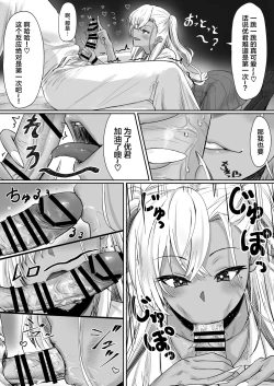 Page 10 of Sex Shinai to Derarenai Hotel