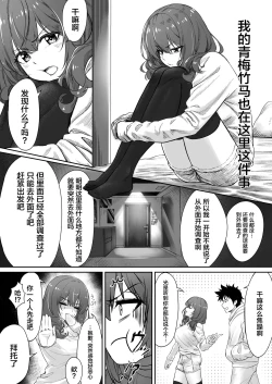 Page 4 of Sex Shinai to Derarenai Hotel