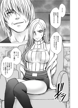 Page 10 of 1 Once iku goto ni penalty 1 manen oshioki papakatsu jyoshi