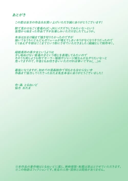 Page 61 of Otona ni Naru Hi | The day I become an adult