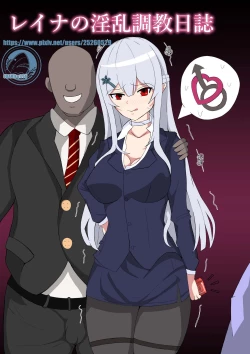 Page 1 of Reina's lewd training diary