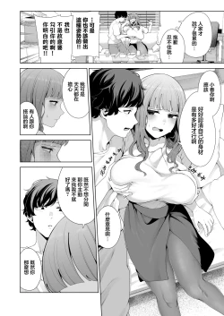 Page 10 of Dousei Kanojo to Asa made Tsuyudaku Hametaoshi | 跟同居女友瘋狂做愛到天亮