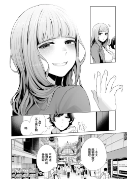 Page 30 of Dousei Kanojo to Asa made Tsuyudaku Hametaoshi | 跟同居女友瘋狂做愛到天亮