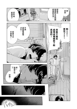 Page 5 of Dousei Kanojo to Asa made Tsuyudaku Hametaoshi | 跟同居女友瘋狂做愛到天亮