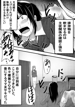 Page 10 of Kyouiku mama no shitsugyou mikaku mama tomodon hiki-hen
