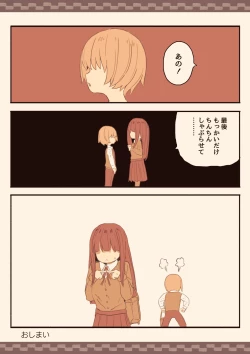 Page 33 of Mekakure Mob no Watashi ga Kakyuusei o Odoshite Okashichaimashita