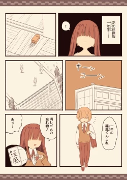 Page 40 of Mekakure Mob no Watashi ga Kakyuusei o Odoshite Okashichaimashita