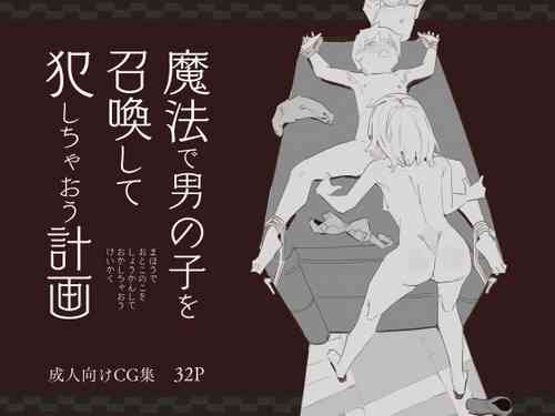 Download Mahou de Otokonoko o Shoukan Shite Okashichaou Keikaku