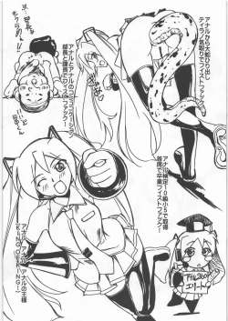 Page 6 of Shiri ni Kiss suru 5-byoumae