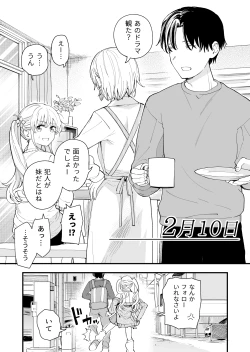 Page 10 of ３の倍数と３のつく日だけサセてくれる義妹