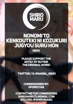 Page 14 of Nonomi to Kenkouteki ni Kozukuri Jugyou Suru Hon | Healthy Babymaking Lessons With Nonomi