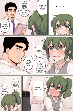 Page 11 of Трішки часу разом нікому не завадить