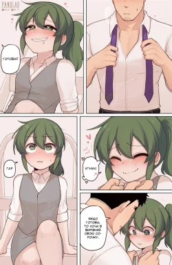 Page 9 of Трішки часу разом нікому не завадить