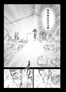 Page 4 of Yuna's Yoke