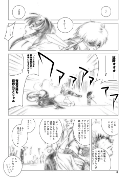 Page 8 of Yuna's Yoke