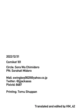 Page 18 of Ushiwaka Need Healing!