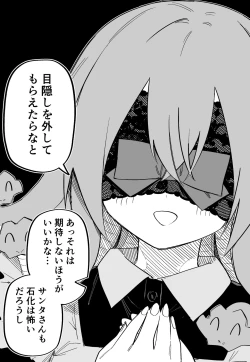 Page 66 of Medusa Dorei o Katta