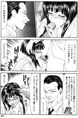 Page 106 of Jokyoushi Kan