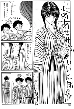 Page 125 of Jokyoushi Kan