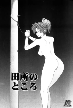 Page 68 of Jokyoushi Kan