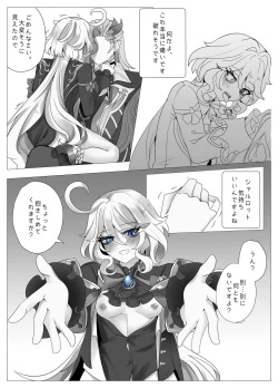 Page 18 of Imi no Nai Jikan