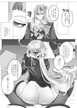 Page 22 of Imi no Nai Jikan