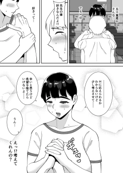Page 10 of 田舎からきたイモっぽい先生にお願いしたら人妻で処女で関西弁で喘ぎまくってエロすぎた話