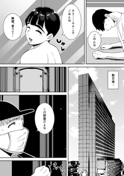 Page 12 of 田舎からきたイモっぽい先生にお願いしたら人妻で処女で関西弁で喘ぎまくってエロすぎた話