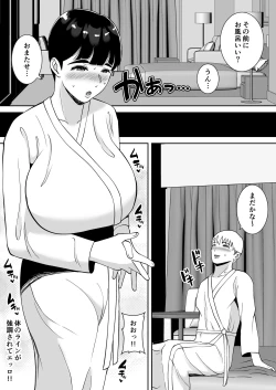 Page 14 of 田舎からきたイモっぽい先生にお願いしたら人妻で処女で関西弁で喘ぎまくってエロすぎた話