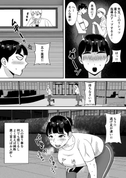 Page 4 of 田舎からきたイモっぽい先生にお願いしたら人妻で処女で関西弁で喘ぎまくってエロすぎた話