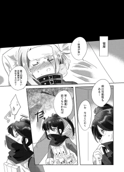 Page 4 of Fukanzen na Monologue